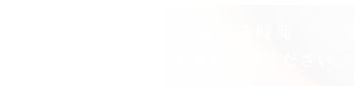 暖簾の先には