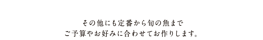 その他にも